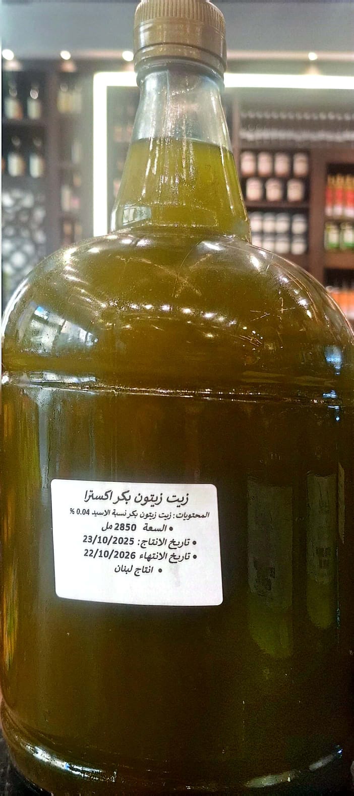 زيت زيتون اكسترا فيرجن لباني  2.850 مل Extra VIRGIN OLIVE OIL LEBANESE  2.850 ML