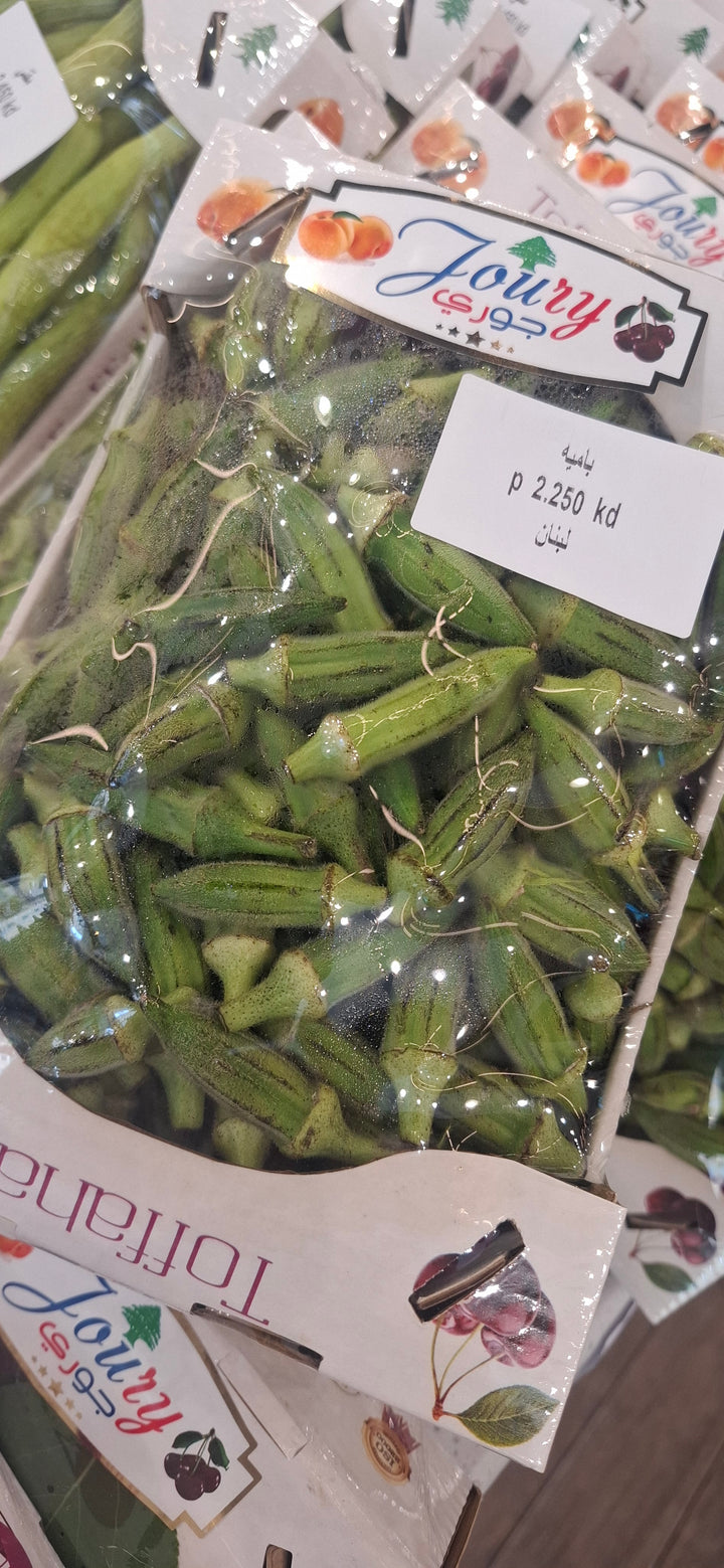 باميه لبنانيه 505 غرام