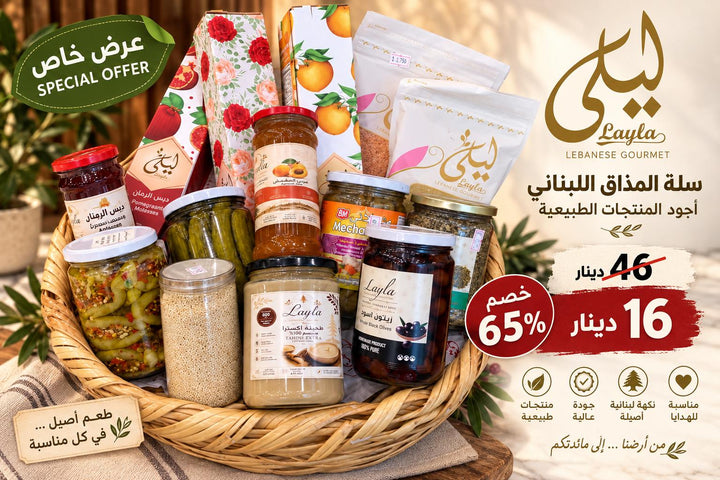 مونة البيت من ليلي ب١٦ دينار بس