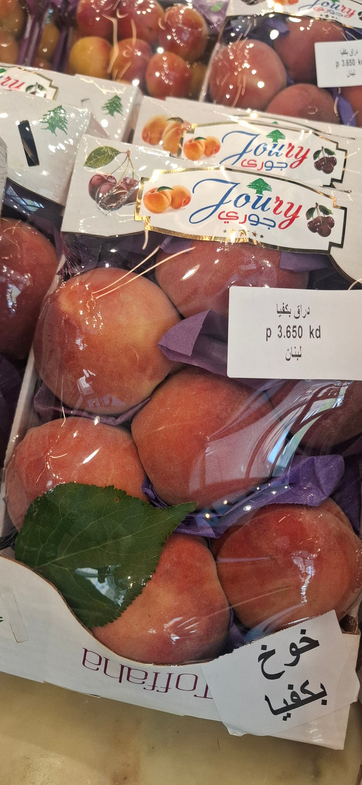 دراق بكفيا لبناني 1075 غرام