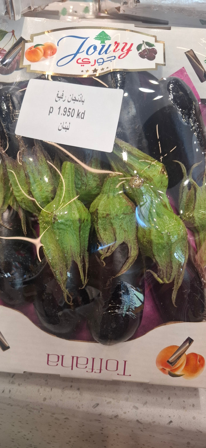 باذنجان اسود رفيع لبناني 920 غرام